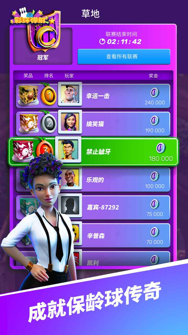 彩球弹射截图1