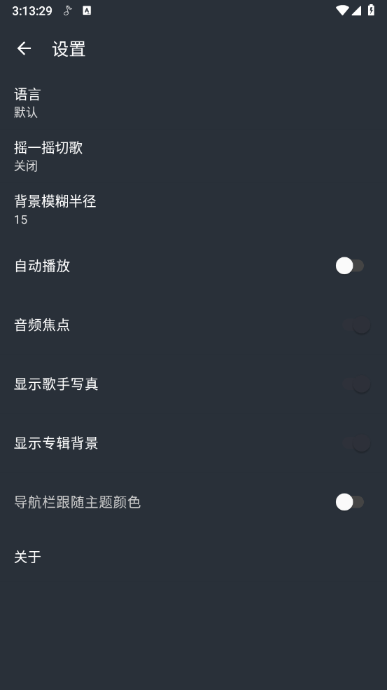 绿乐截图4