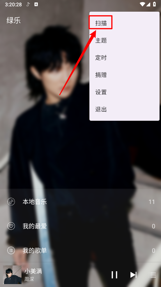 绿乐