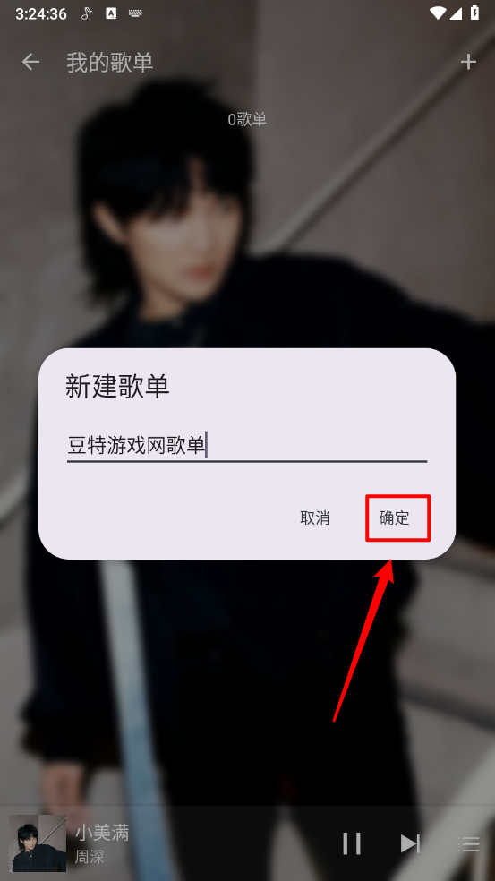 绿乐