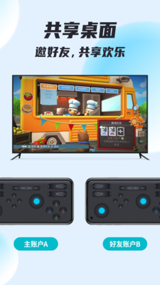 VEGA云电脑最新版截图1