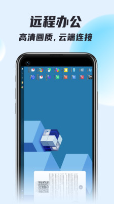 VEGA云电脑最新版截图4