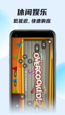 VEGA云电脑最新版截图3