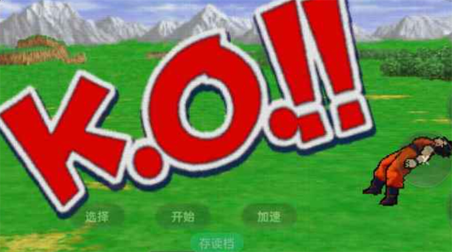 龙珠Z真武道会1截图3