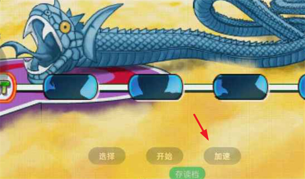 龙珠Z真武道会1