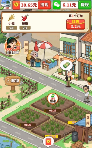 福⽓⼩院⼦