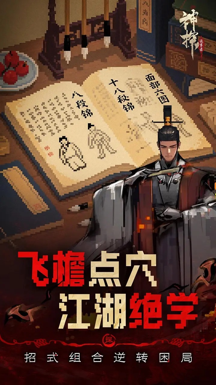 神探诡事录截图3
