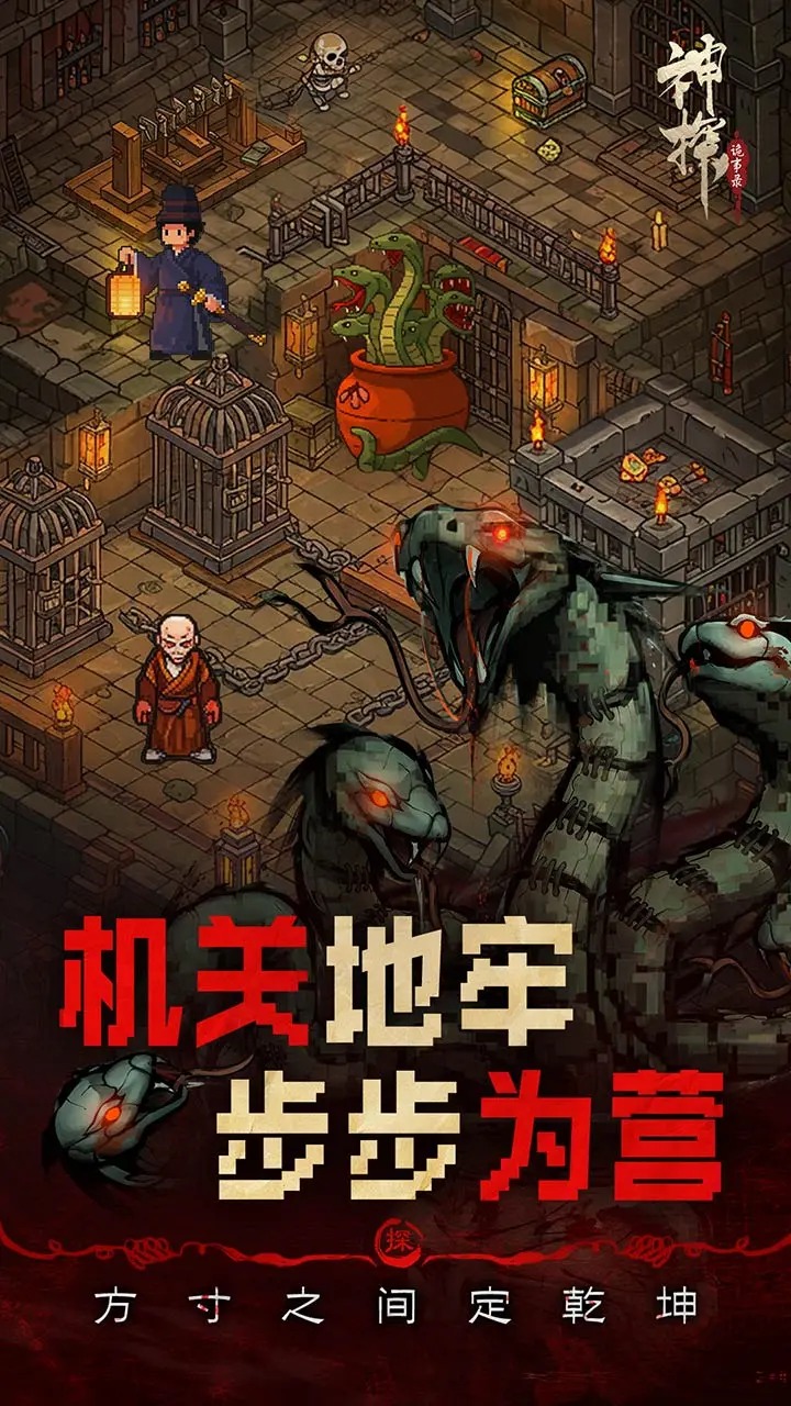 神探诡事录截图2
