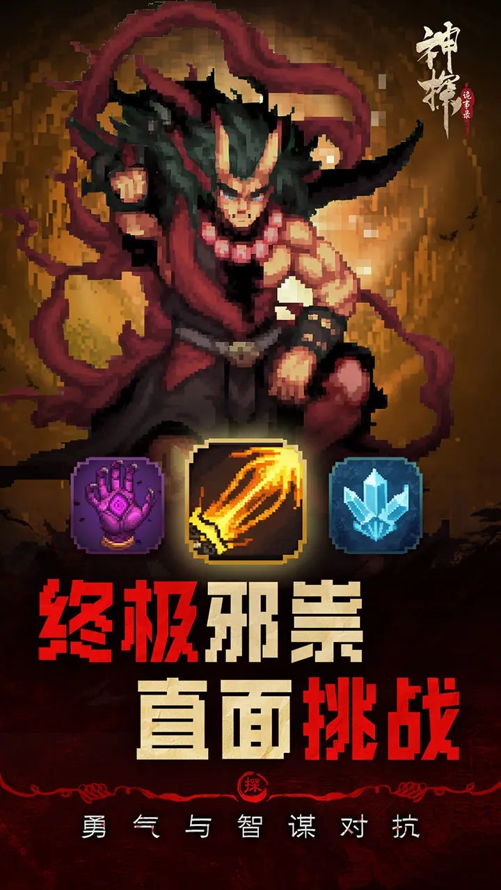 神探诡事录截图5