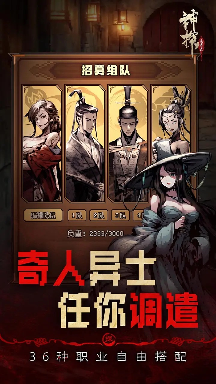 神探诡事录截图4