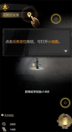 神探诡事录