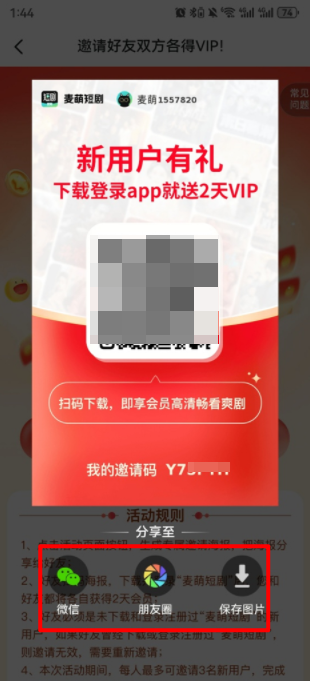 麦萌短剧