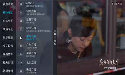 火烈鸟截图1