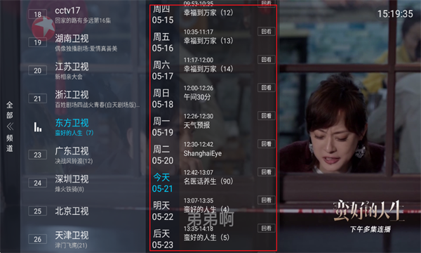 火烈鸟