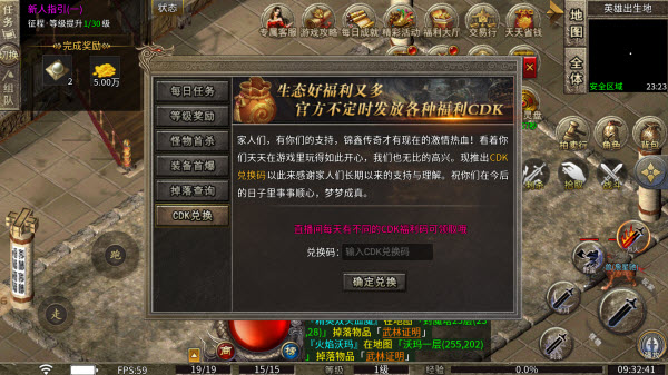 锦鑫传奇