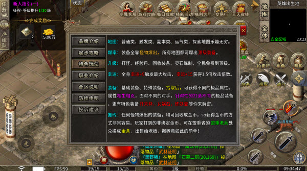 锦鑫传奇