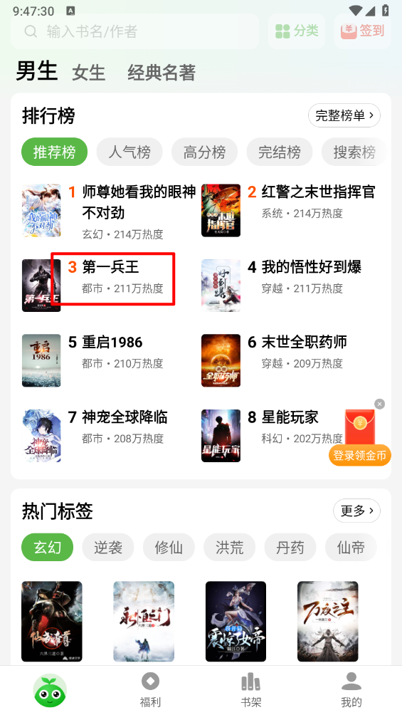 绿豆免费小说