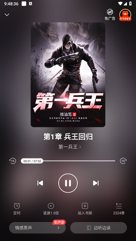 绿豆免费小说