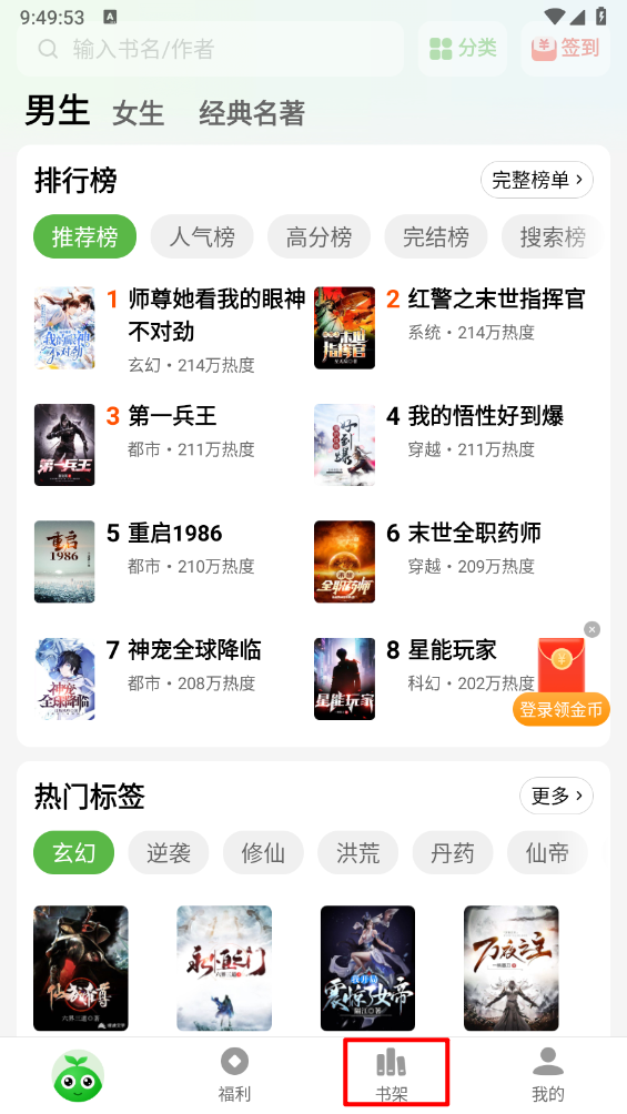 绿豆免费小说