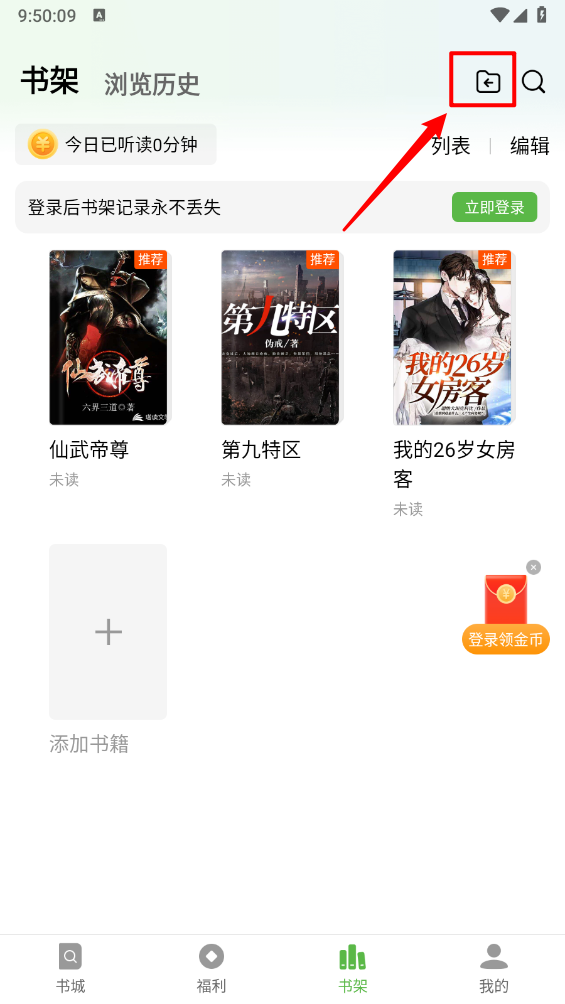 绿豆免费小说