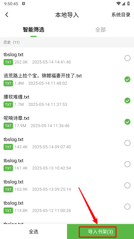 绿豆免费小说