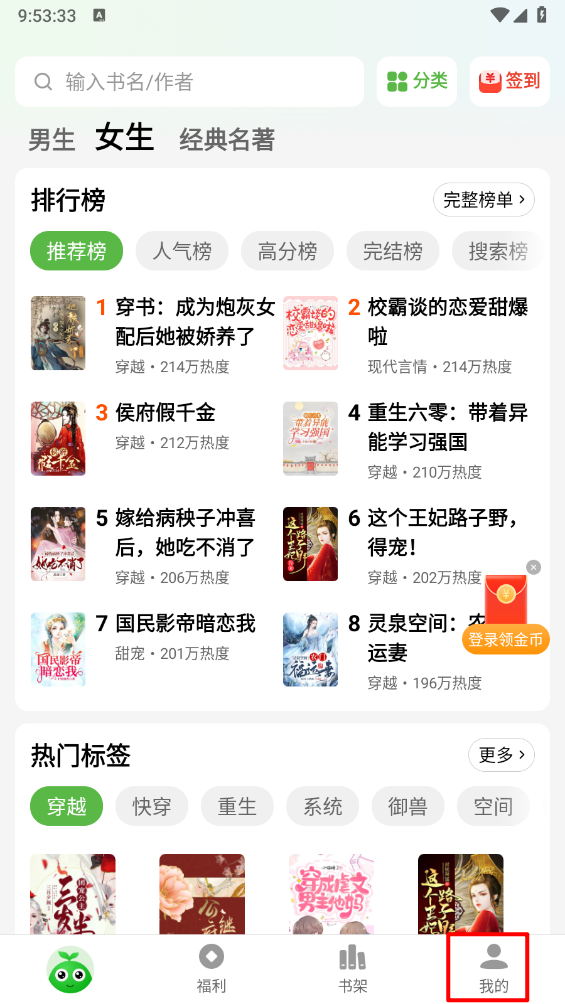 绿豆免费小说
