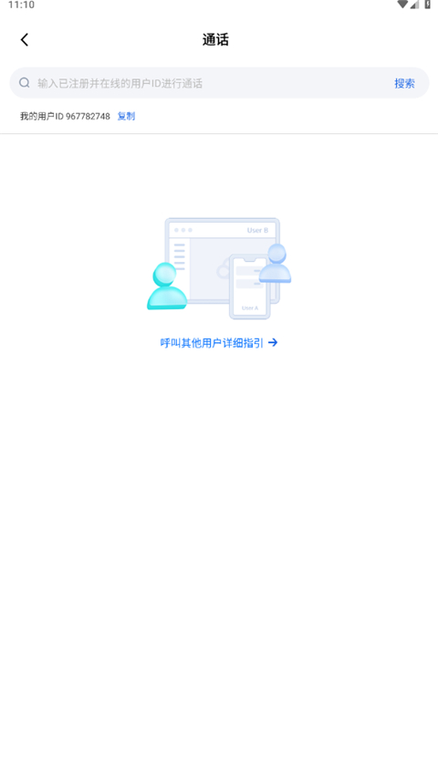 腾讯云音视频