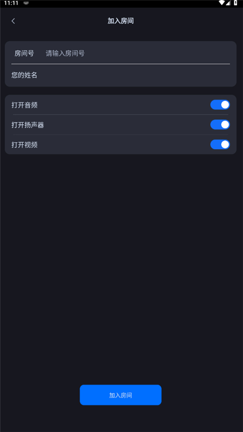 腾讯云音视频