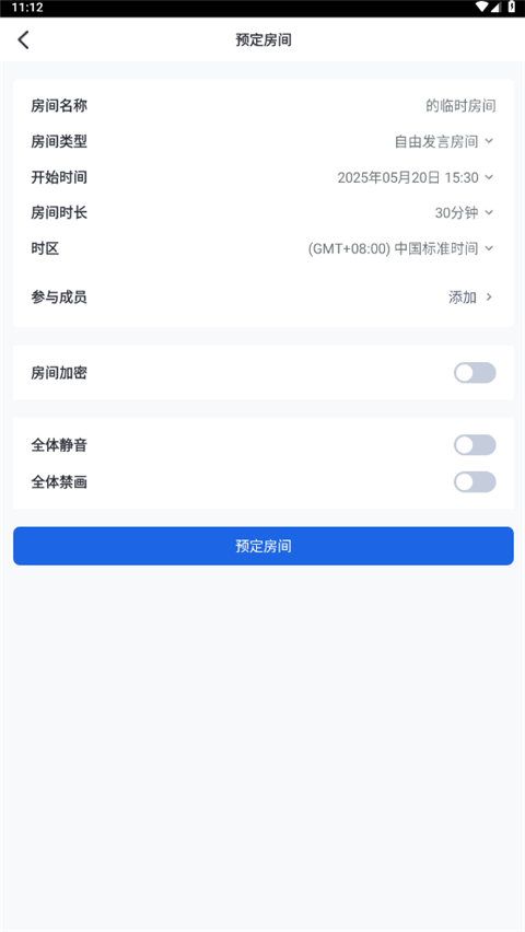 腾讯云音视频