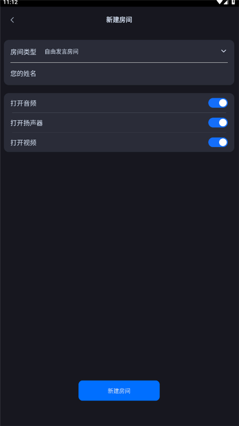 腾讯云音视频