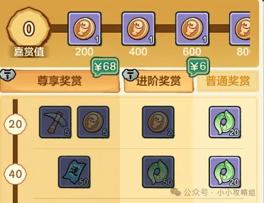 小小英雄合服狂欢玩法攻略详解
