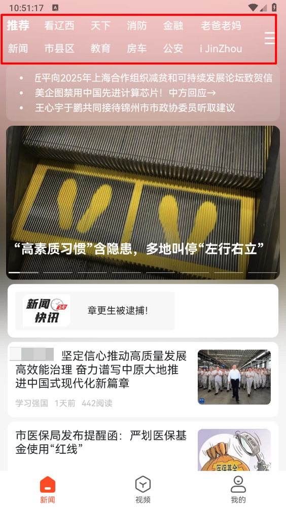 北极海新闻