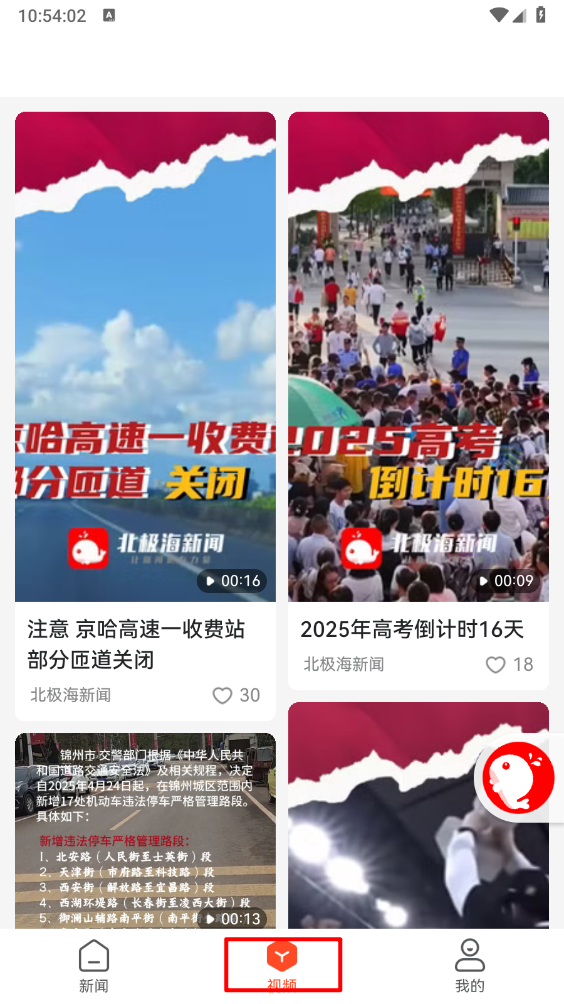 北极海新闻