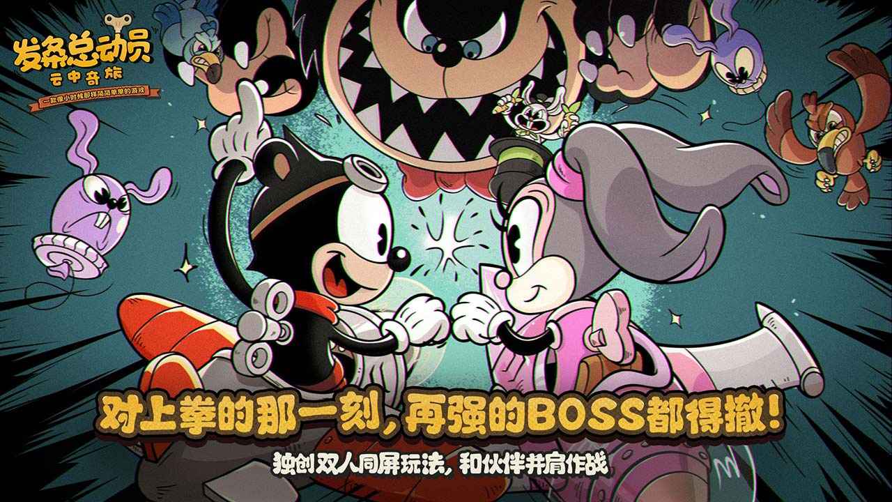 发条总动员截图4