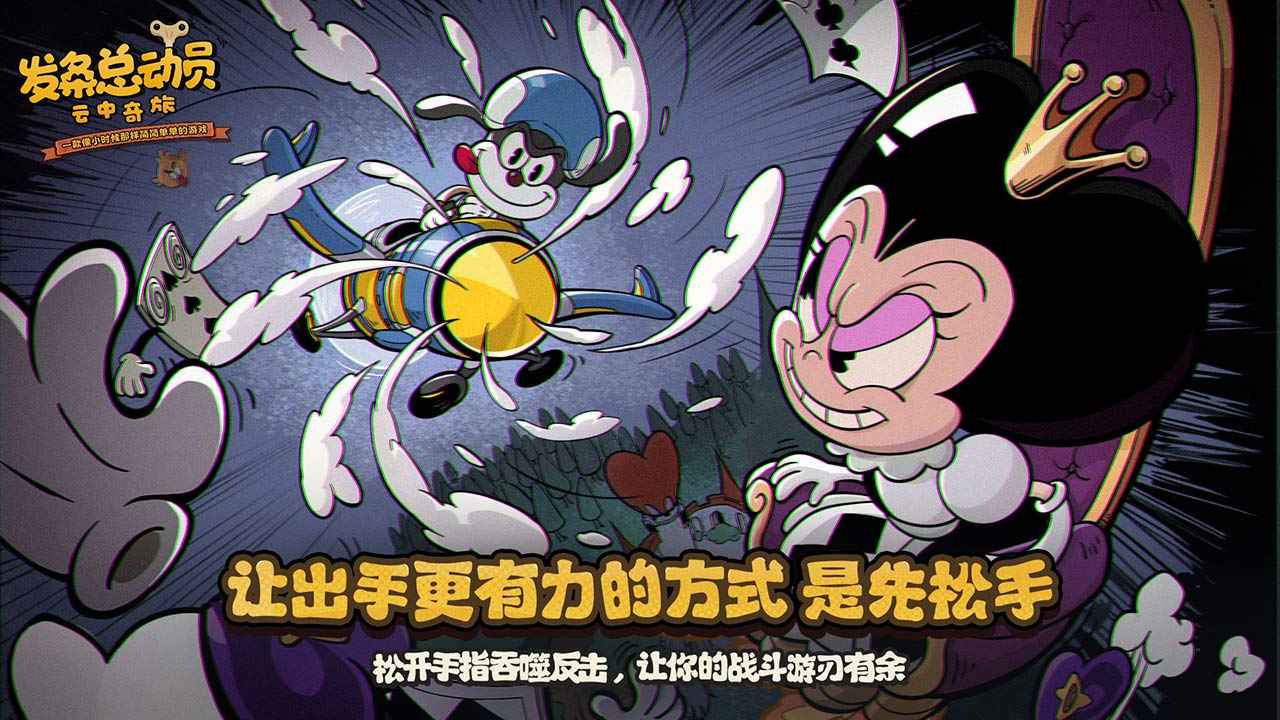 发条总动员截图5