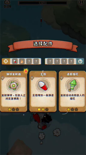 发条总动员