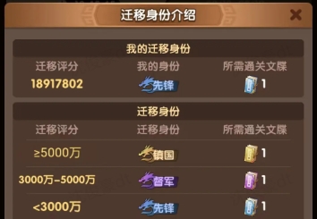 三国冰河时代转区迁服注意事项一览