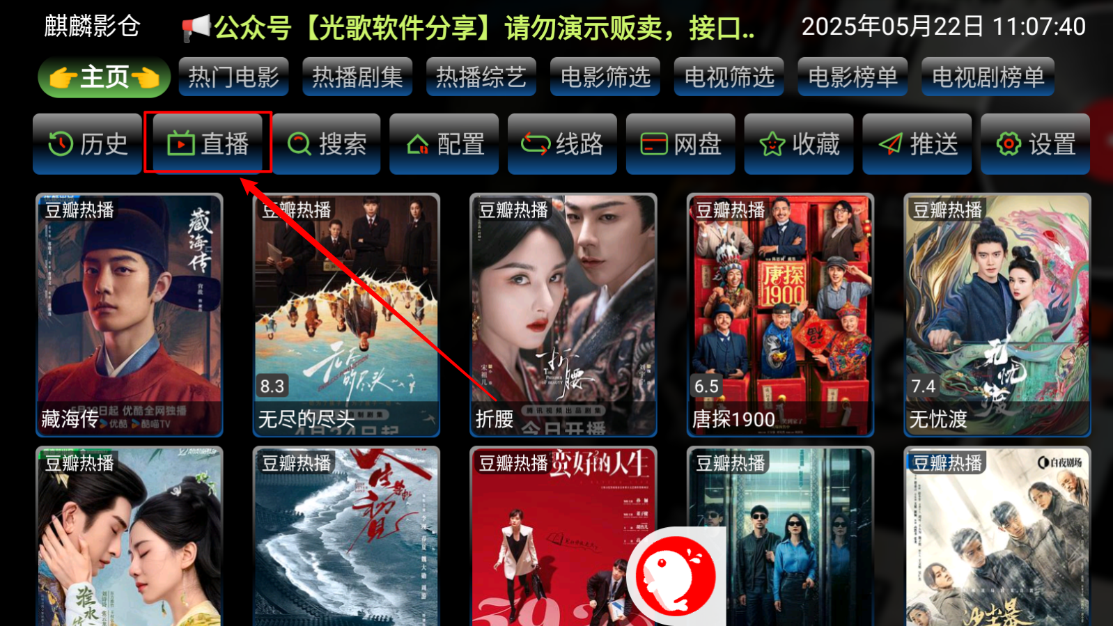 麒麟影仓