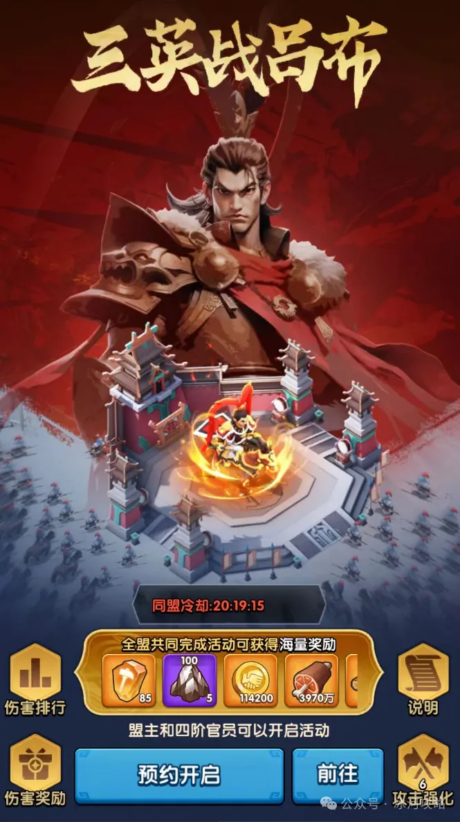 三国冰河时代三英战吕布奖励获得技巧分享​