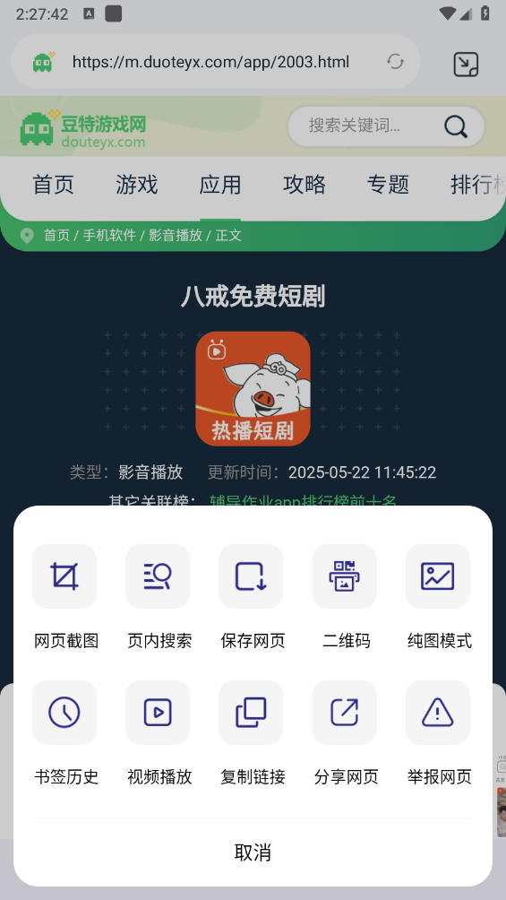 洋葱浏览器助手
