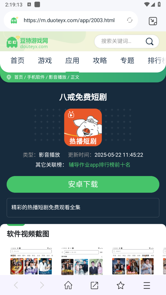 洋葱浏览器助手