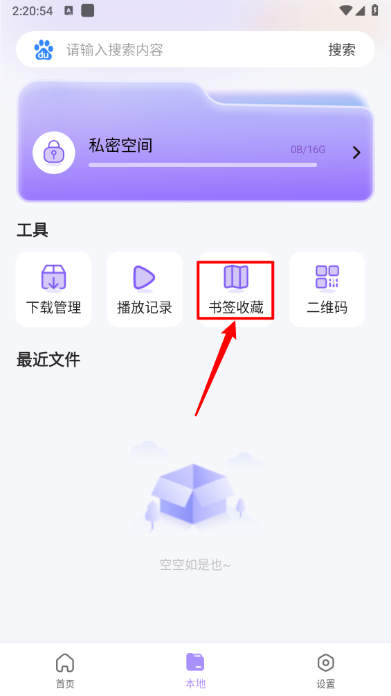 洋葱浏览器助手