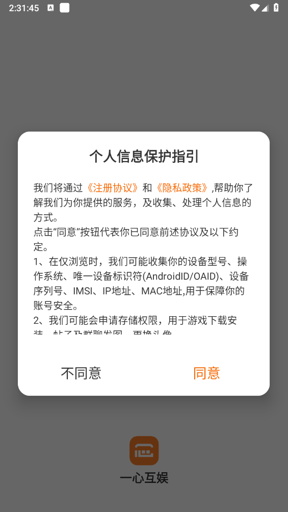 一心互娱