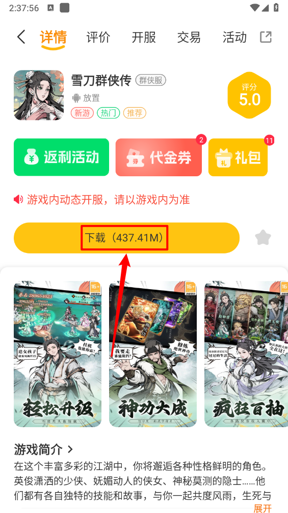 一心互娱