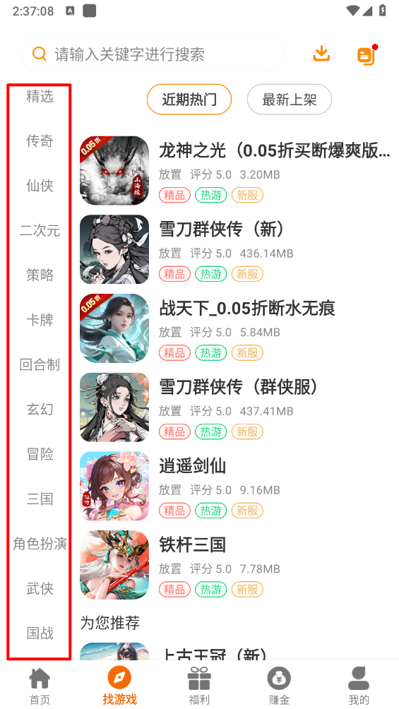 一心互娱