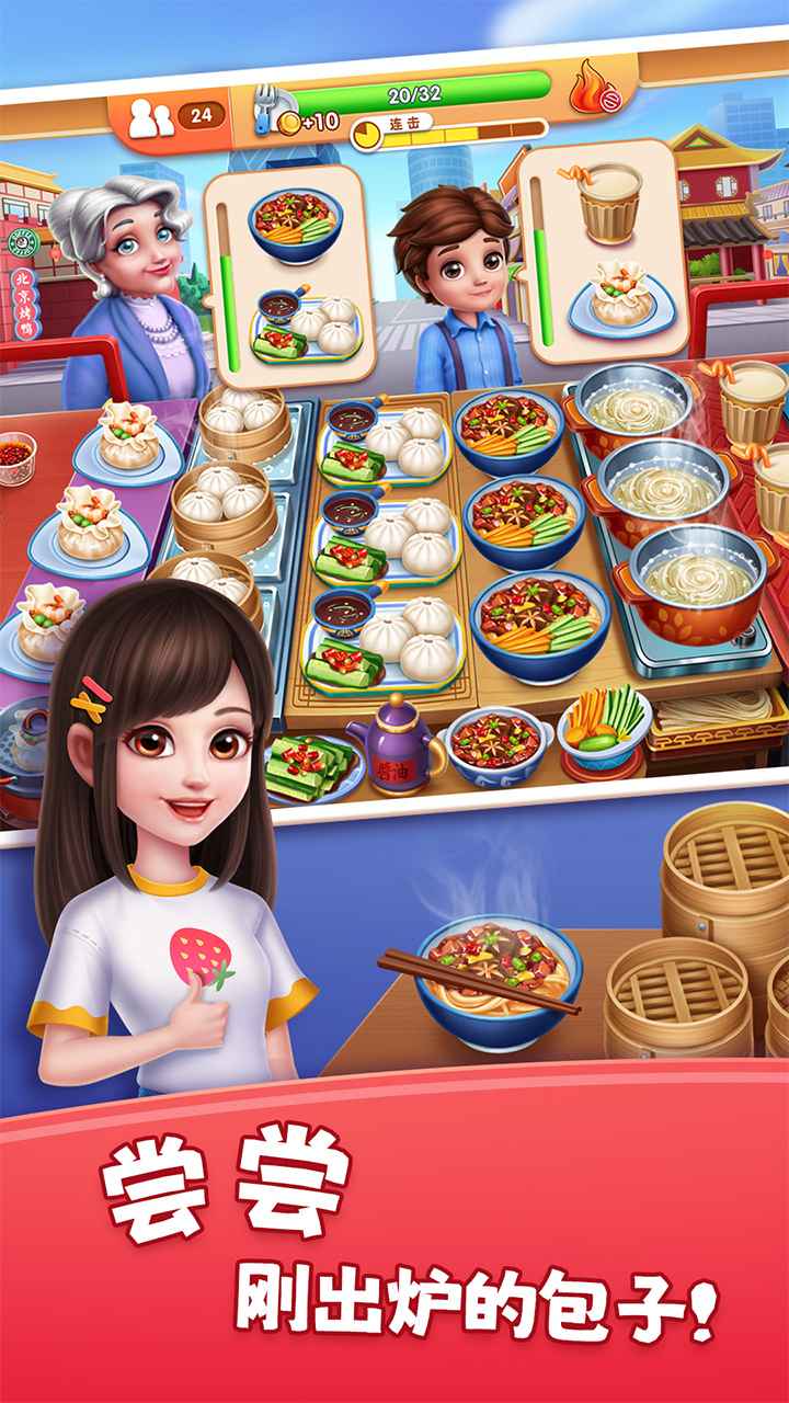 风味美食街截图1