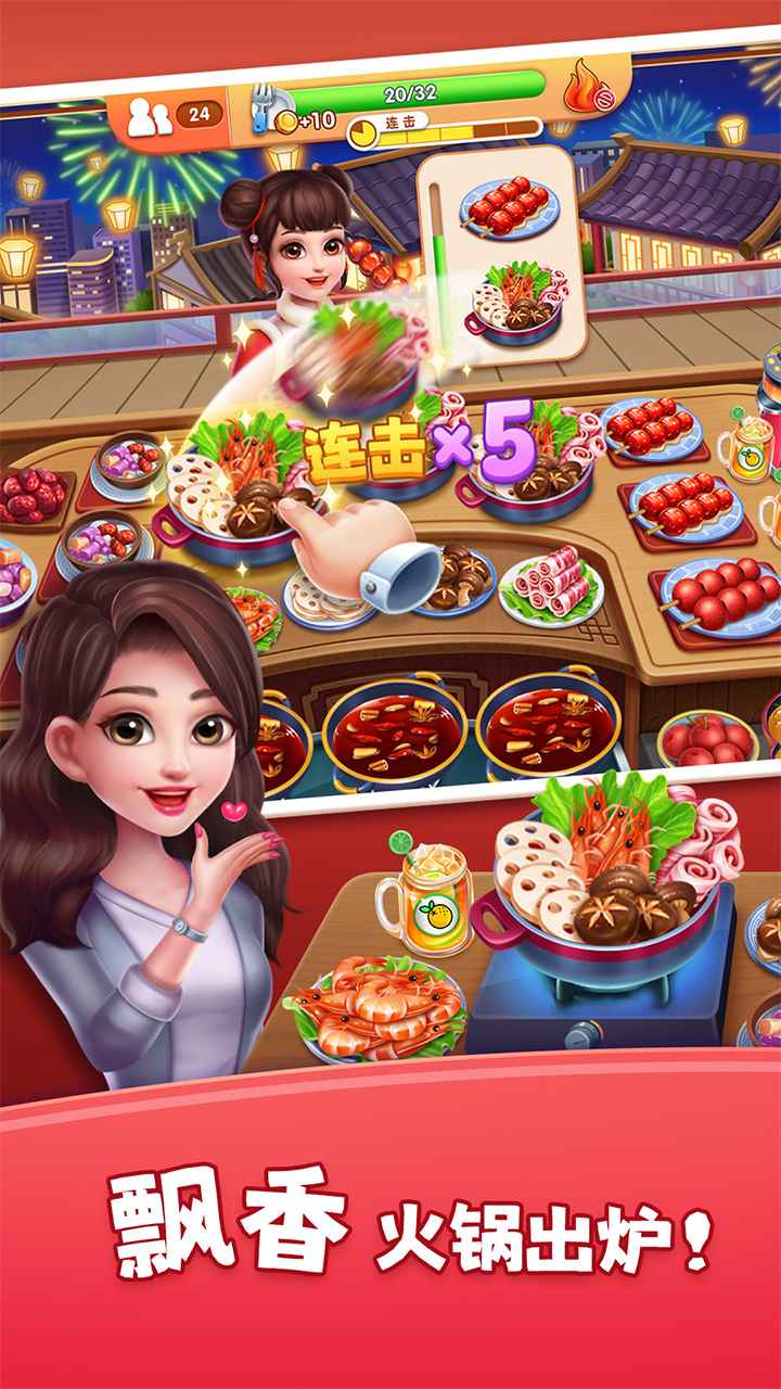 风味美食街截图3
