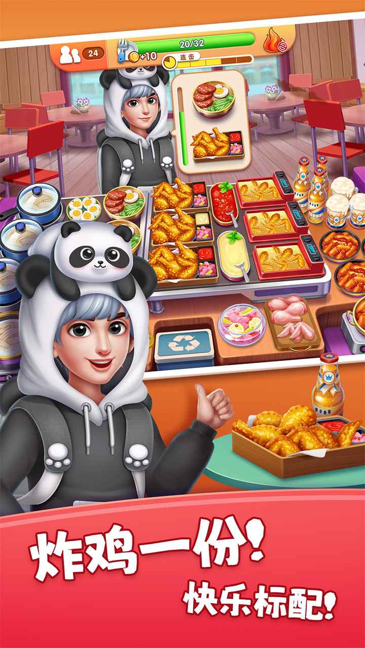 风味美食街截图4