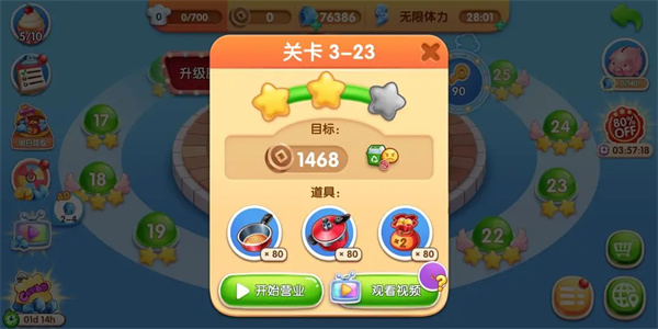 风味美食街