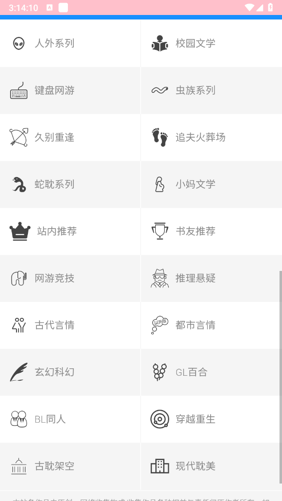 爱巴士书房